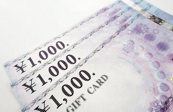 金券を高く売るには？金券を売却する方法と高く売る4つのコツ